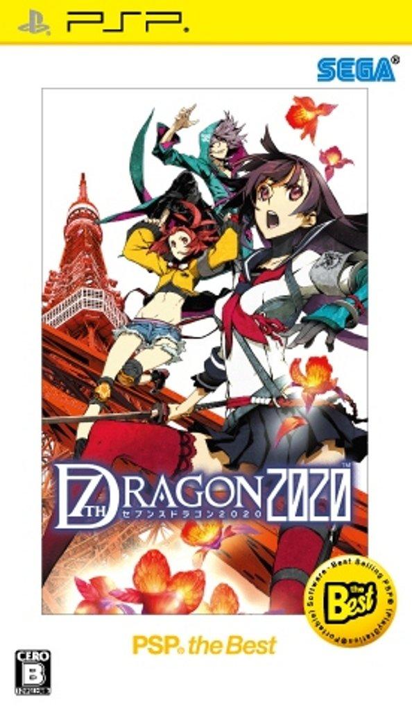 Seventh Dragon 2020 PSP the Best