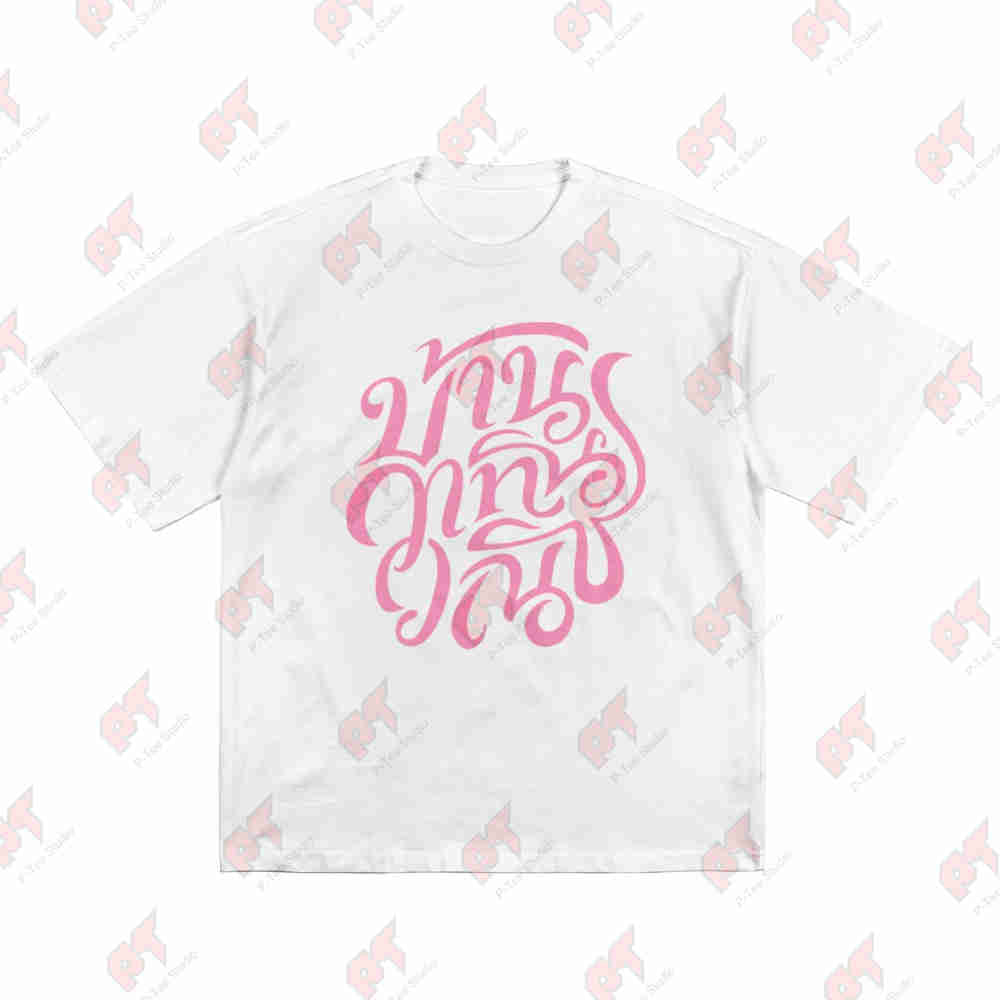The 4 Elements GL Series Thai Girls Love Drama Lesbian Short Sleeve Tee 100% Cotton T-Shirt
