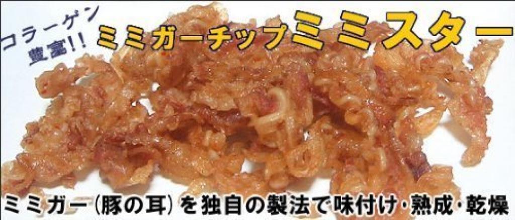 Okinawa Spezialität Mimiga Chips Mimister 40g x 10 Stück Set