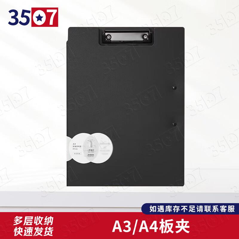 3507 Tactical Field Command Folder