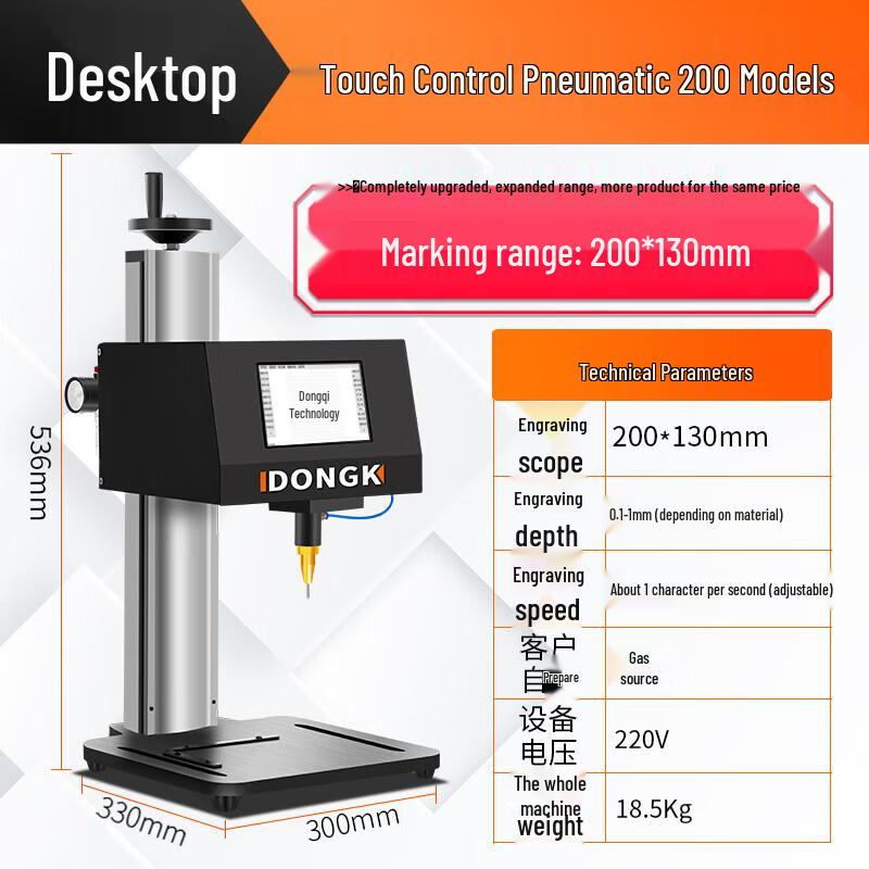 Dongke Electric Pneumatic Metal Marking Engraving Machine CN plug (adapter included)