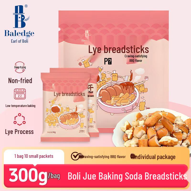 Boleju Alkali Water Baked Snacks