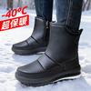 Shoes Men's Snow Boots Large Size Cotton Shoes EA Cold Sticky Men's Shoes Fleece Thickened Cotton Boots Outdoor Warm Men's Boots