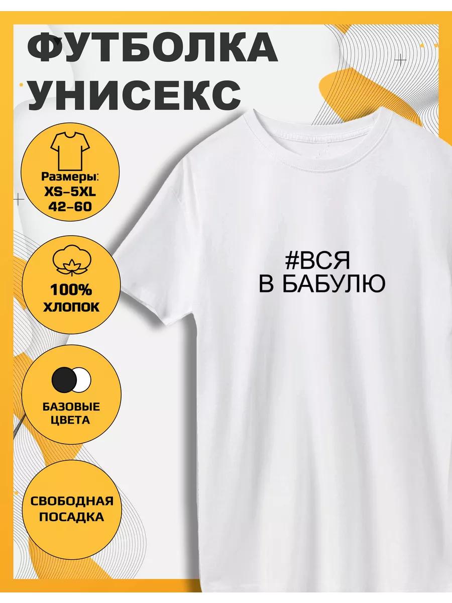 A T-shirt with a print All in granny M