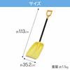 Iris Ohyama Snow Shoveling Cup 650 Snow Shoveling Yellow Depth 35.2 x Height 14 x Width 113cm