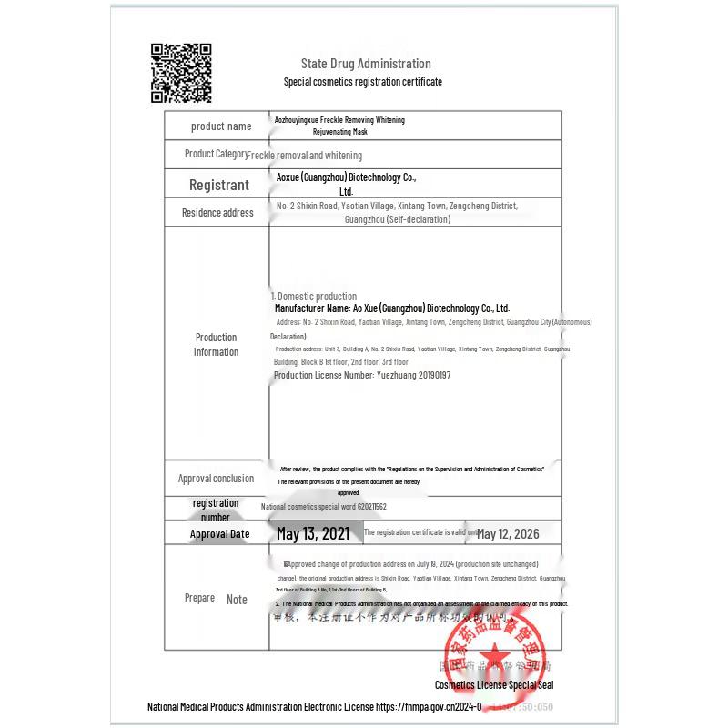 Aofuxue 377 Whitening & Hydrating Facial Mask