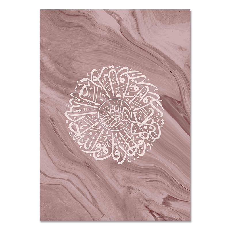 

Исламский Аллах Мусульманский Коран Арабская каллиграфия Холст Плакат Картина Художественная печать Мечеть Рамадан Настенное искусство Декоративная живопись 21x30cm No Frame