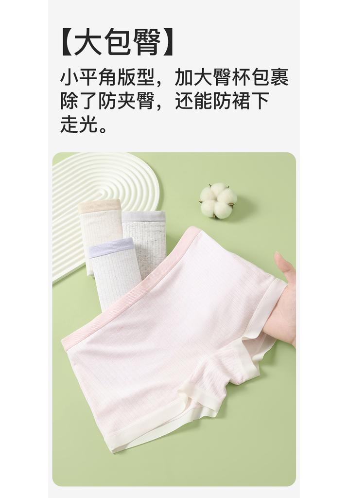 Fenteng [Colored Cotton] 4-piece set, soft, comfortable, breathable, anti glare, anti pinch, simple women's flat cornered underwear for women