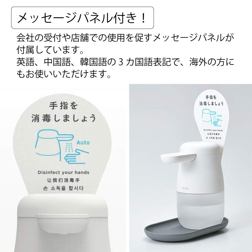 King Jim Tette White Alcohol Dispenser TE500 White