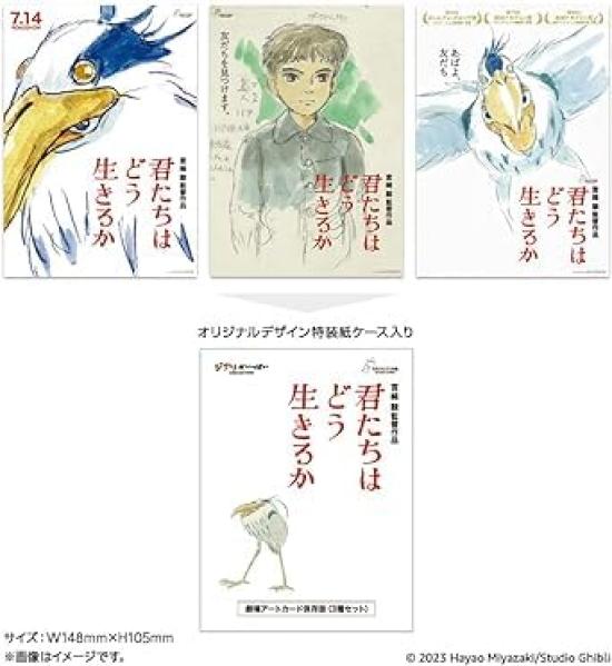 Hayao Miyazaki Director’s Collection [Blu-ray] (with Theatrical Art Cards 3-Set)