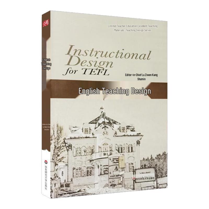 English Teaching Design Guide