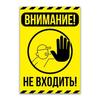 Funny Russian Warning Metal Tin Sign  Angry Hostess (Dog is Normal) Humor Wall Plaque Stickman Kicking Man Poster for Gar