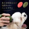 [Official Store Exclusive] S.HEART.S Palm Animaux Pet Brush for Dogs and Cats, Brushing and Shampooing, Includes Official S.HEART.S Booklet (Green)