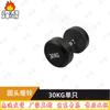 FENG AO Round Head Rubber-Coated Dumbbell