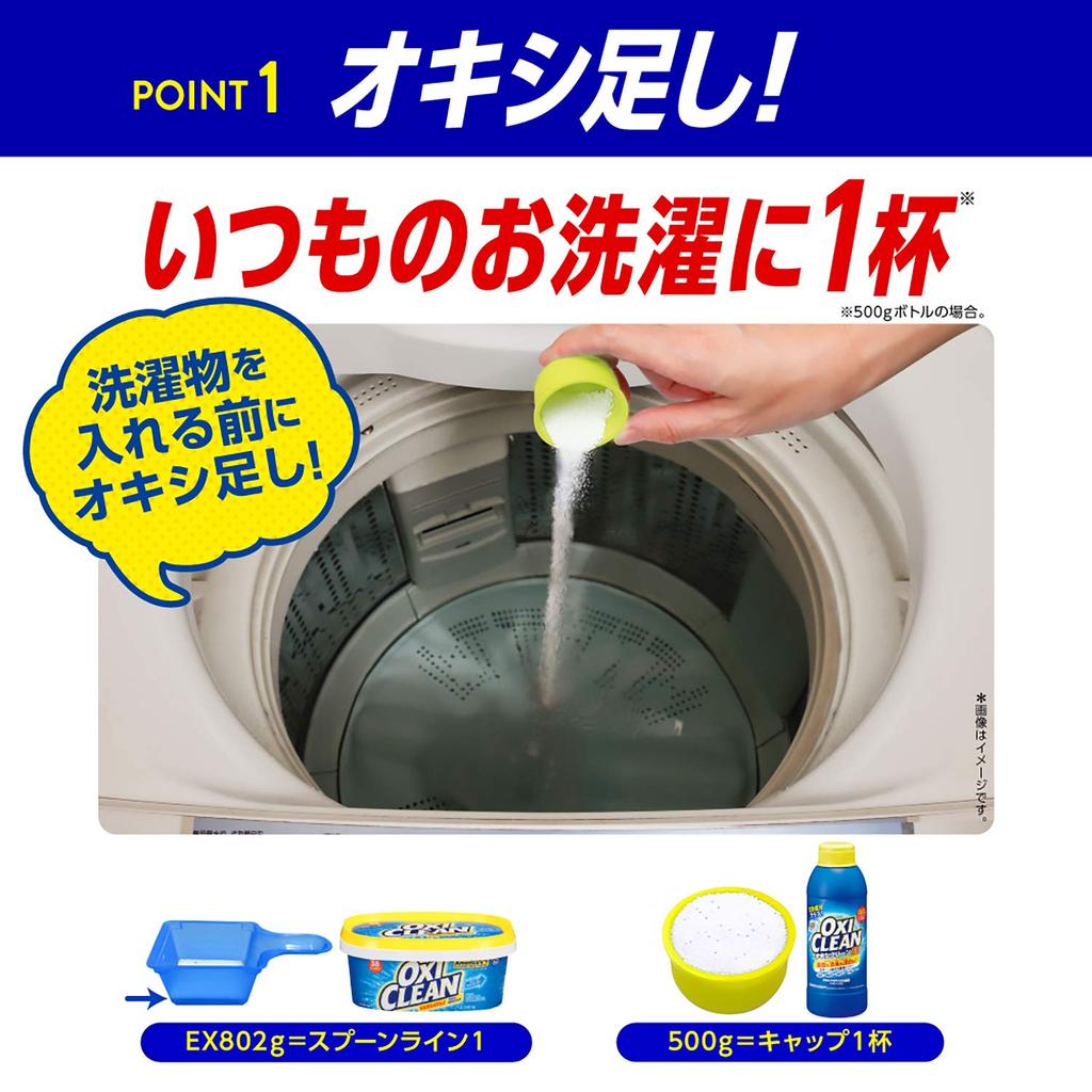 OXICLEAN EX 500g Oxygen Bleach Stain Removal