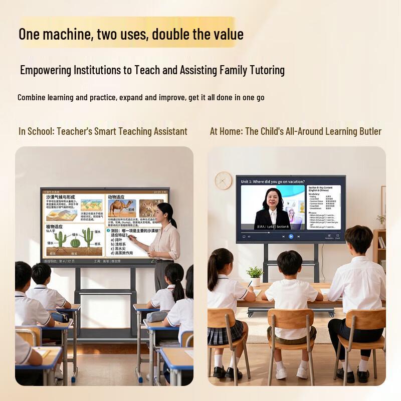 Lifan Interactive Teaching and Conference Touchscreen All-in-One PC (CN version)