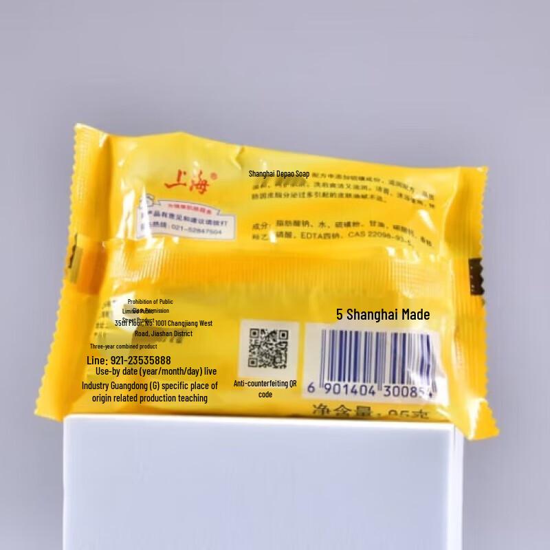 Shanghai Sulfur Soap & Fulinmen Rapeseed Oil Household Bundle