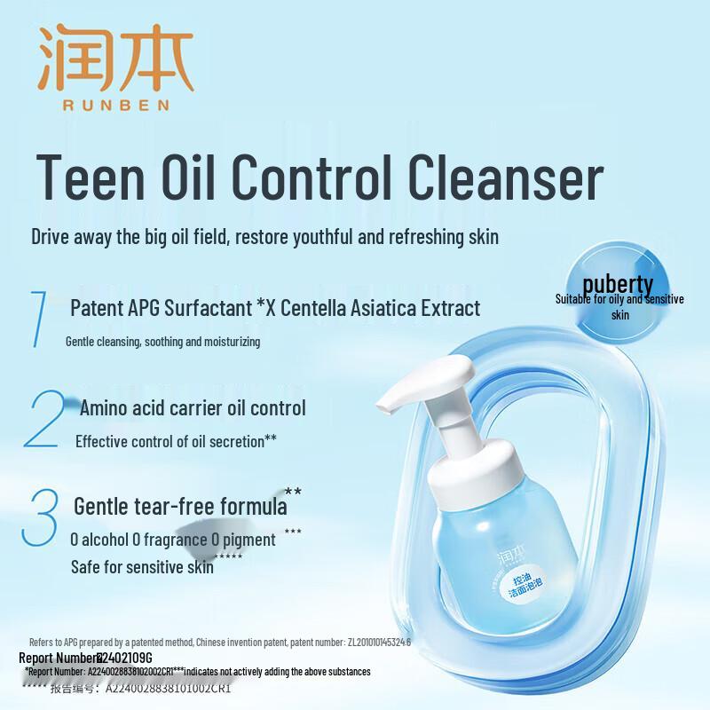 RUNBEN Oil Control Cleansing Foam