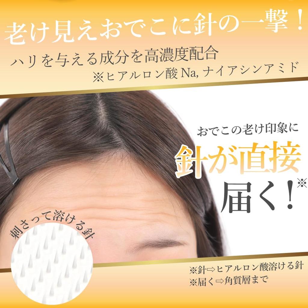 by a JASDA Certified Skincare Microneedle Hyaluronic Acid Patches for Forehead and Brow Yeamon Unisex [Supervised Specialist] 4-Use Area, Needle,