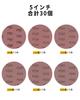 HWXINIE Mesh Sanding Round Sanding Paper for Mesh Perfect for Polishing Painted Removing Rust from Metal Sanding and DIY Woodworking Set and 5 Pieces