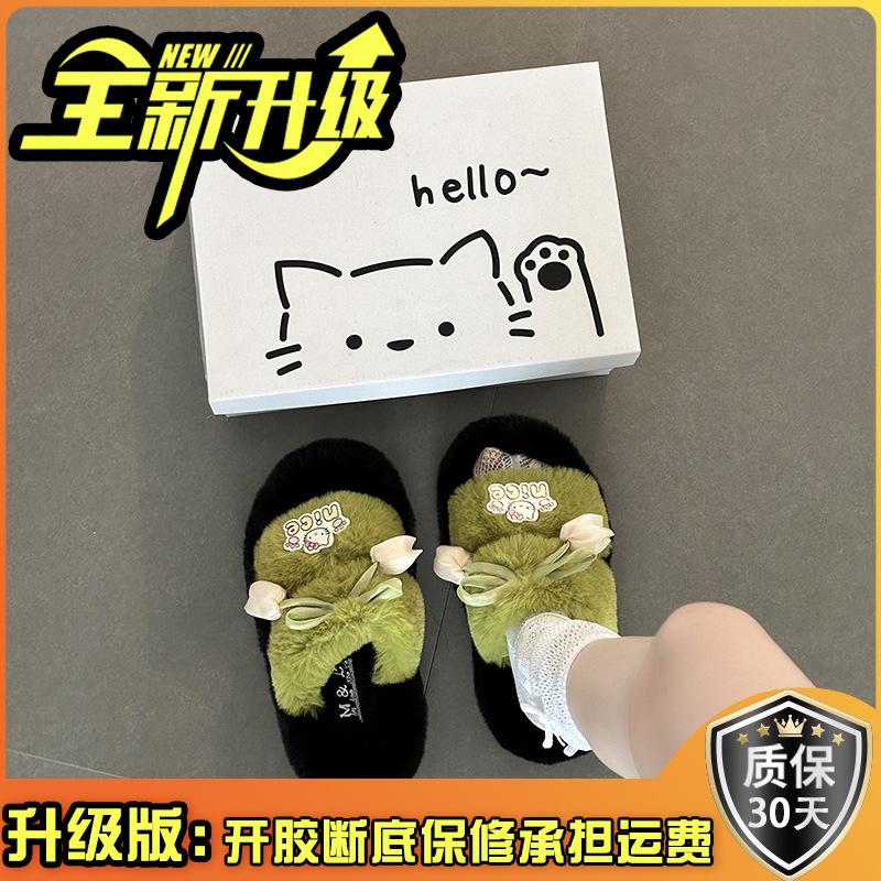 Cute Cartoon Tulip One-word Fluffy Slippers Women's Wear Autumn and Winter Fashion Casual Platform Cotton Slippers Single Shoes
