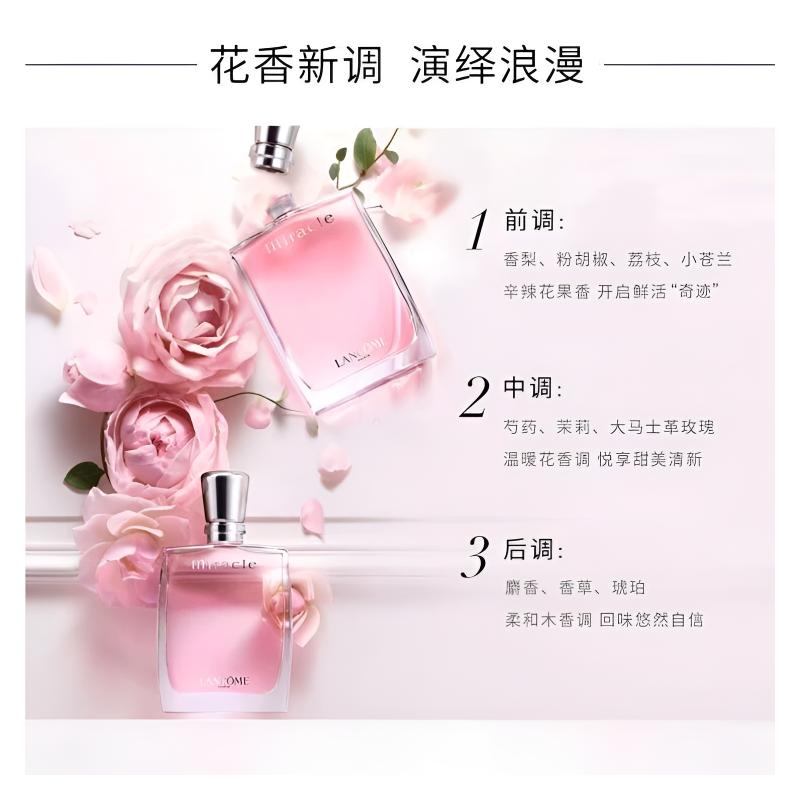 LANCÔME Perfume Miracle True Love Floral Fragrance EDP Strong Fragrance Fragrance Pear Pink Pepper Peony 30ml with Original Box Without Gift Bag