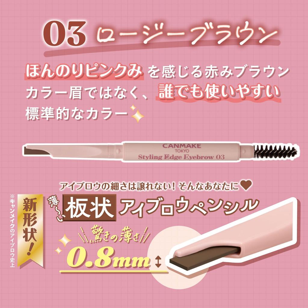 Canmake Styling Edge Eyebrow 03 Rosy Brown Eyebrow Thin Core with Brush Pencil,
