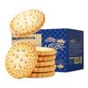 Three Squirrels Milk Salt Round Biscuits