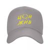 Kino Tsoi Russian Band Album A Star Named Sun Baseball Caps Snapback Men Women Hats Casual Cap Sports Baseball Hat Casquette