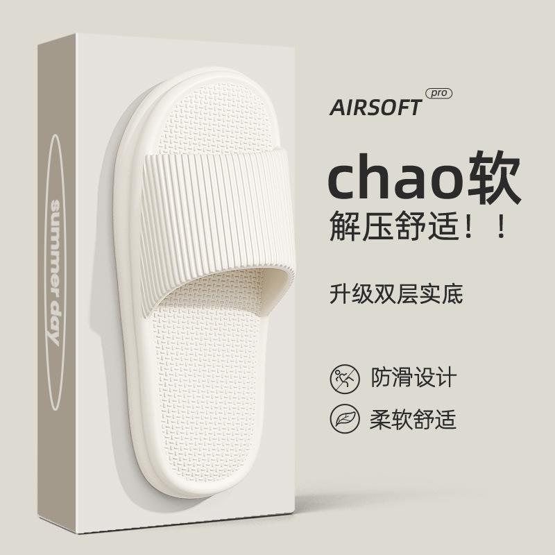 Summer thick-soled cool slippers women wear outside, step on shit sandals soft sole light couple indoor household bathroom slippers men