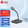 HuiDu Conference & Speech Microphones (CN Version)