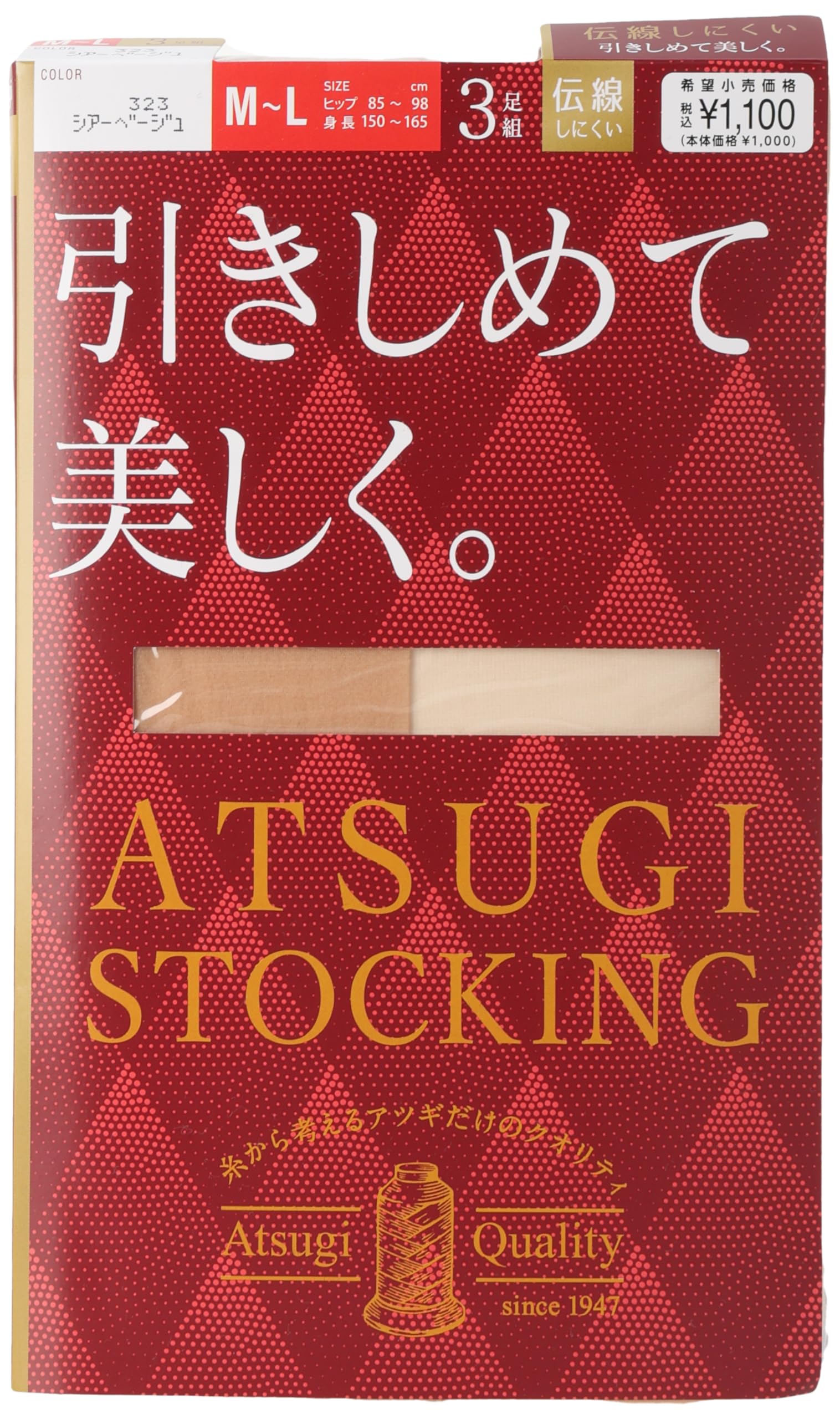 Компрессионные перчатки [Atsugi], упаковка из 3 пар, устойчивые к затяжкам, антистатические