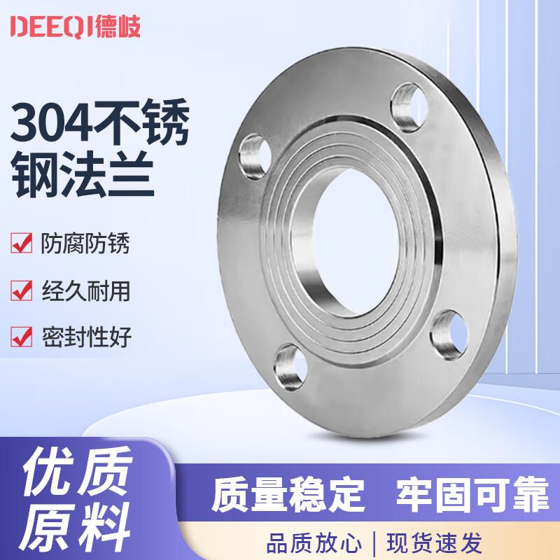 Deqi 304 Stainless Steel Slip-On Flange PN16