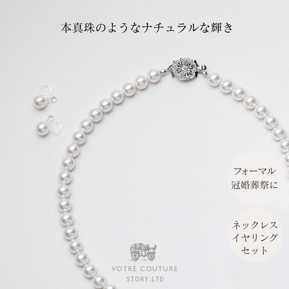 [VOTRE COUTURE] Pearl Necklace Set, 8mm Silver Earrings, 10-Year Brand Warranty (45, Resin Earrings (with dedicated case))