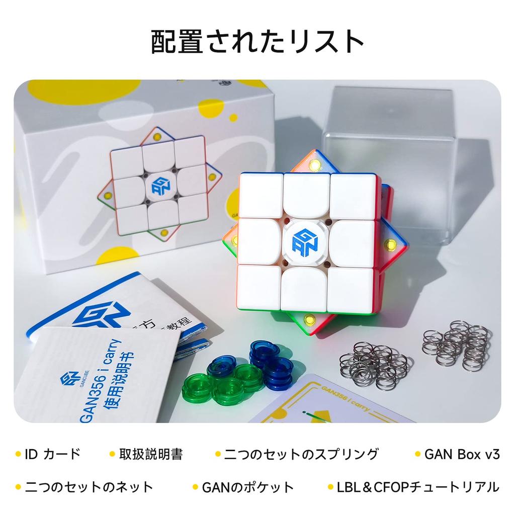 GAN 356 I Carry Stickerless Smart Cube 3x3 Compatible with CubeStation App
