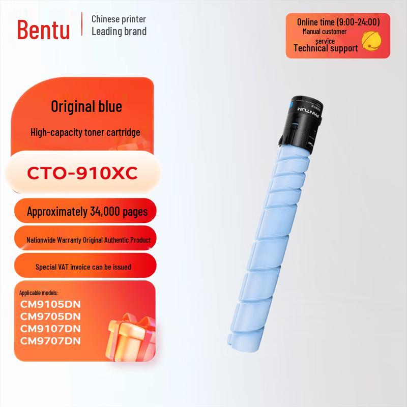 Pantum CM9105DN/CM9705DN Series Printer Consumables
