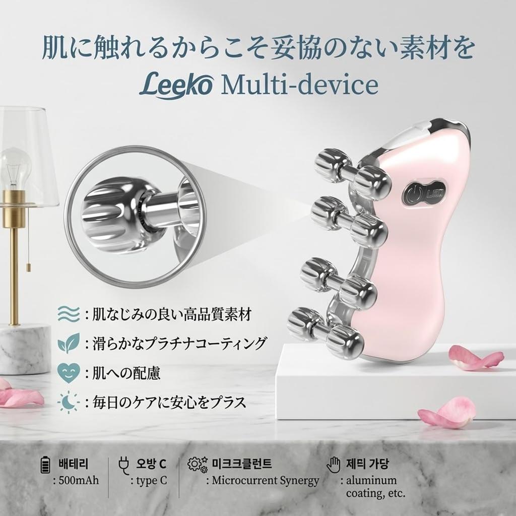 Leeko EMS Facial Roller 2026 Hot Compress Gua Sha LED USB Rechargeable 13,000 RPM Pink Made In Korea
