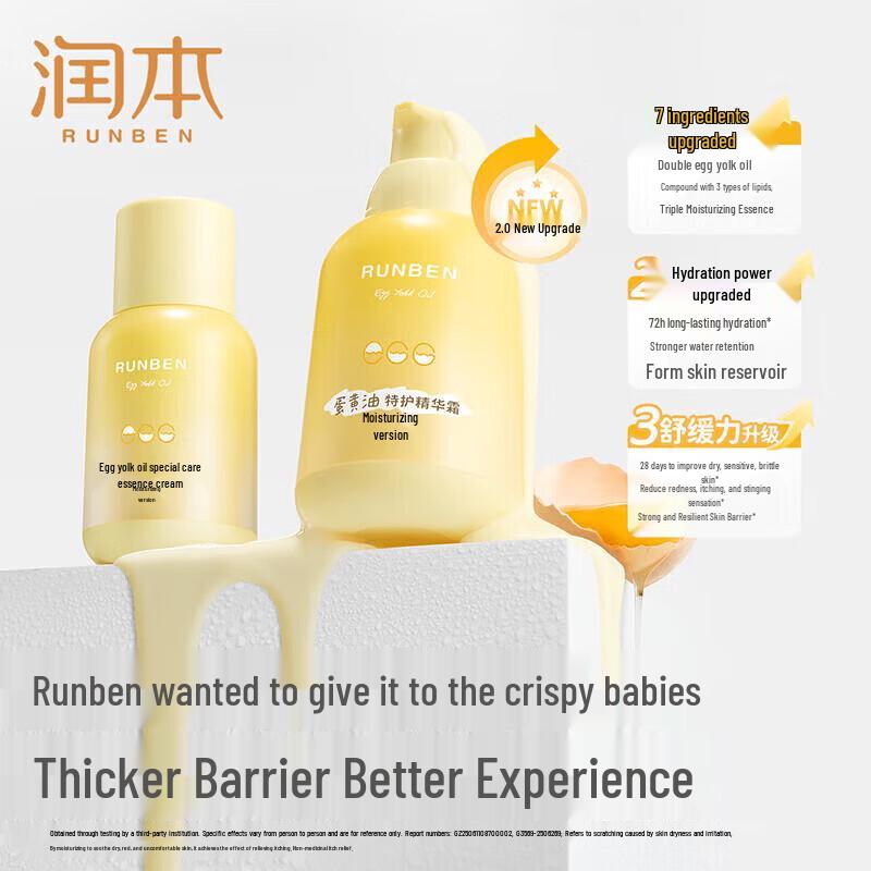 RUNBEN Baby Moisturizing Cream with Egg Yolk Oil