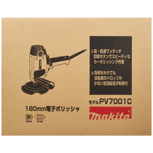 Makita Electronic Polisher 180mm PV7001C