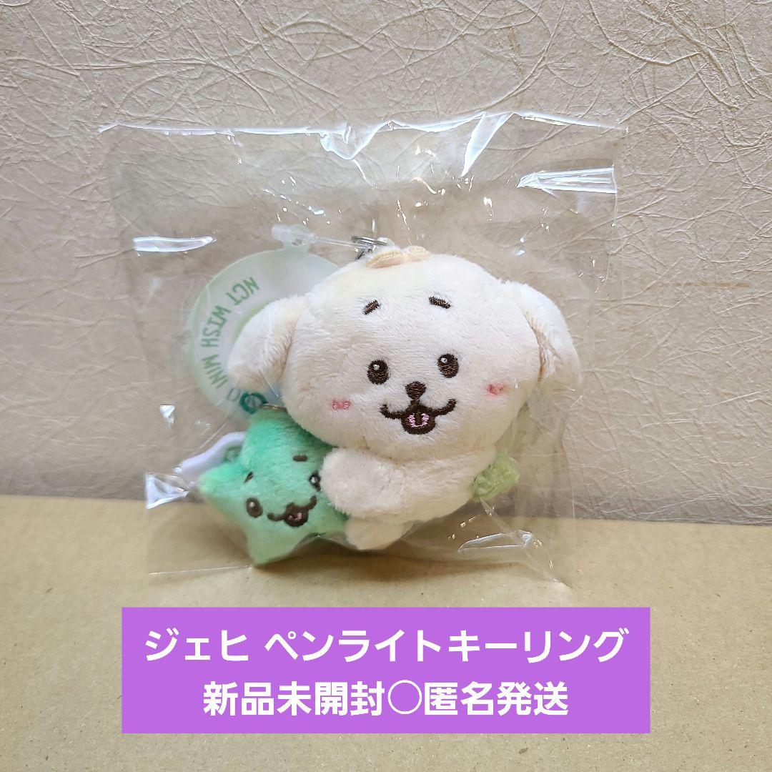 

[Б/У] NCT WISH Джэхё Брелок-лайтстик Сеул Кон Дент Ривер