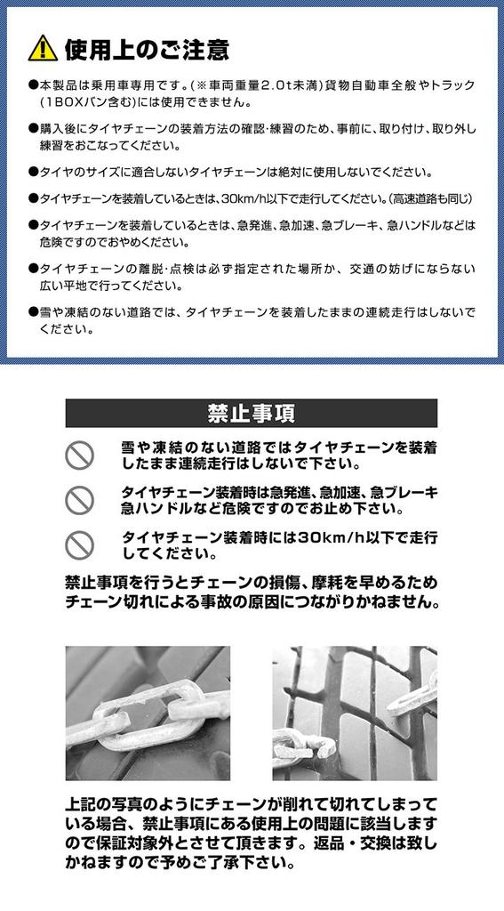 FIELDOOR Tire Chains Work No Jacking Easy Tortoise Shell Compact Case (with Gloves) [KN-80] Required, Installation, Shape, (TUV/GS Certified)