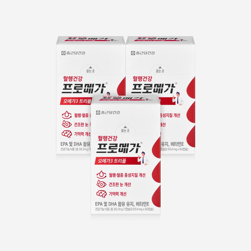 Promega Omega 3 Triple Enteric Coated 3 Boxes (90-day supply)