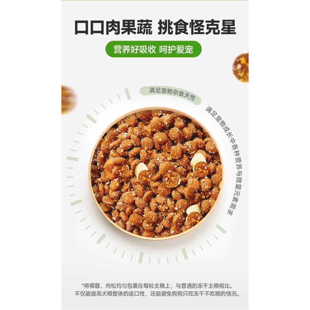 Xiaomeat Fruit Dog Food Dog Food Puppy Food Special Puppy Dog Food 500g