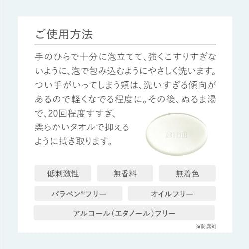 ACSEINE Facial Soap AD (Facial Cleanser) 100g