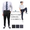 [C CRAVATTERIA] Easy Slacks, Perfect for Office Casual, Tapered Pants, Easy Trouser Pants, Stretchy, Men's Business Casual