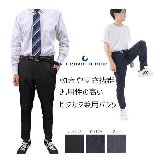 [C CRAVATTERIA] Easy Slacks, Perfect for Office Casual, Tapered Pants, Easy Trouser Pants, Stretchy, Men's Business Casual