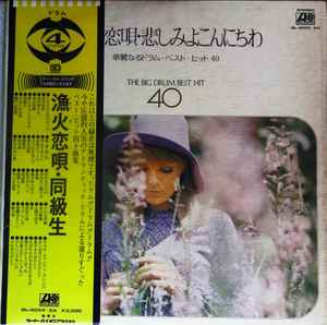 

LP Record AKIHIKO ICHIHARA WARNER BEATNIKS Fishing Fire Love Song Hello Sadn QL50345A ATLANTIC 1972 Japan Jazz Used