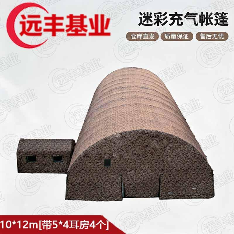 Yuanfeng Jihye Large Inflatable Command & Expedition Tent