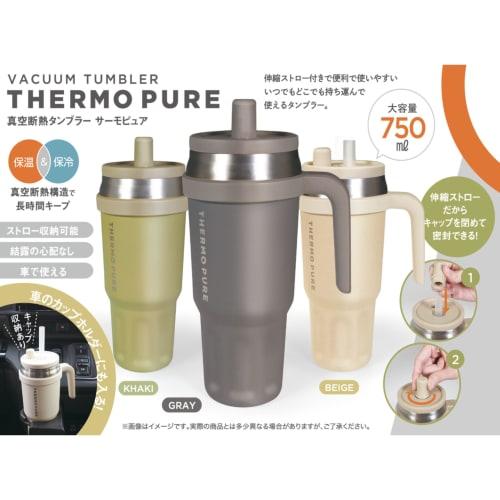 HAC Vacuum Insulated Tumbler, ThermoPure, Khaki, W13 x D10 x H24cm, 4819