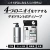 AG Deo 24 Men Medicated Men's Body Cleanser Refill 420mL X 2 + Bonus Item: Medicated Body Soap for Odor Control (Body Odor, Foot Odor, Age-Related